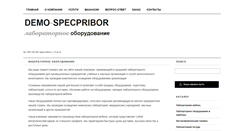 Desktop Screenshot of demo-specpribor.ru